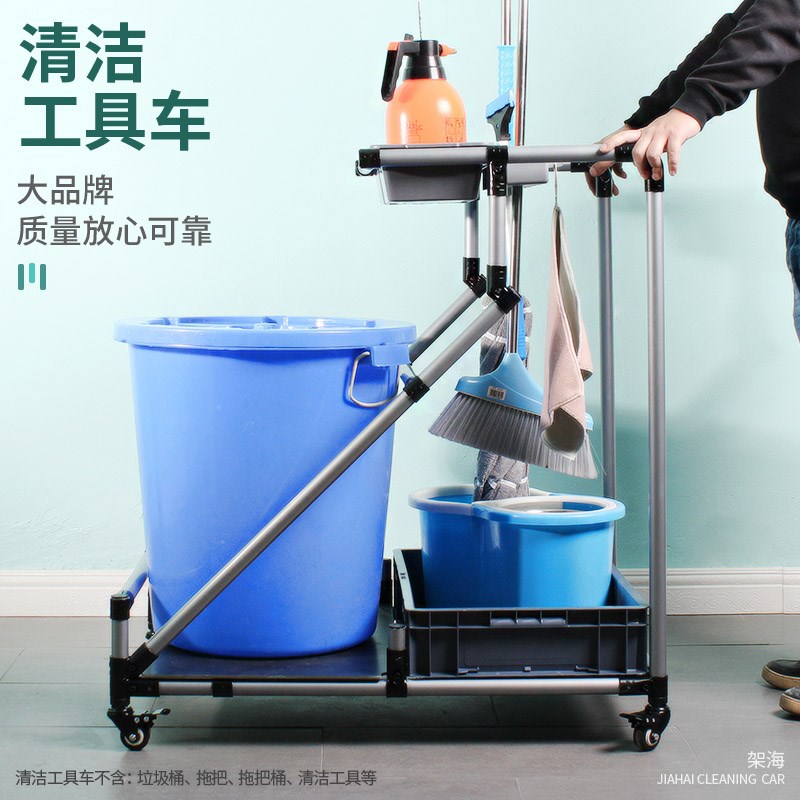 新款厂销架海可移动落地式保洁车清洁工具车收纳小手推车多功能物