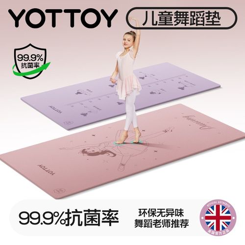 舞蹈垫儿童练功专用瑜伽垫2024新款专业防滑跳绳减震垫静音加厚女