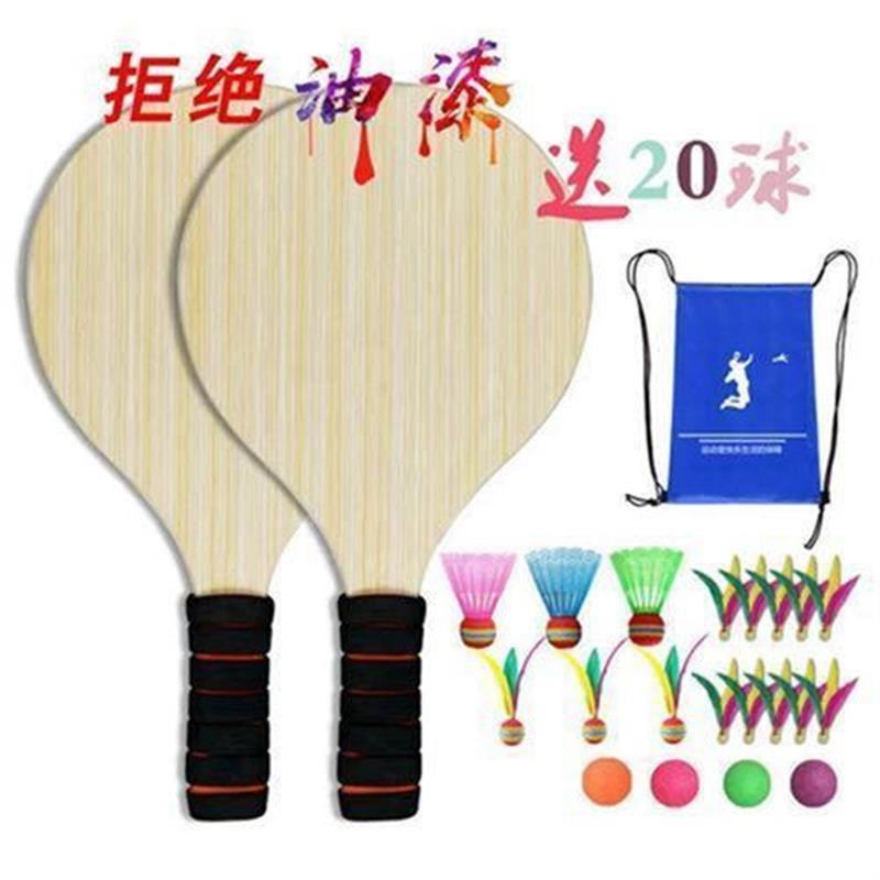 加厚橡木板羽球拍双拍板羽球室内羽球三毛球儿童成人板羽拍送20球