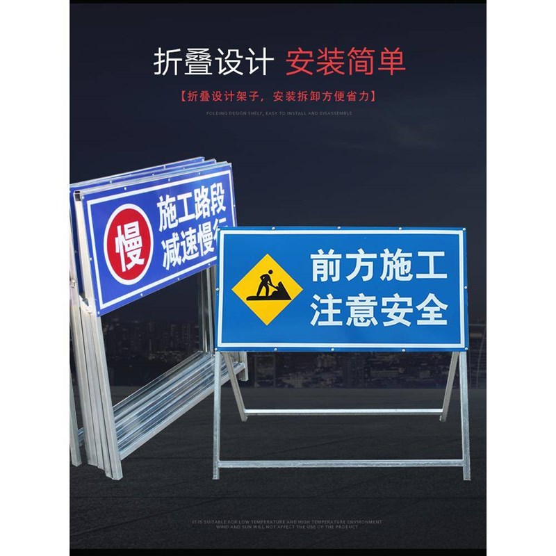 前方道路施工牌交通安全标志工程警示牌告示牌双面指示牌减速慢行