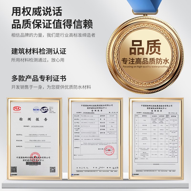 防水材料屋顶补漏聚脲注浆液防水涂料室外房顶裂缝填缝聚脲防水胶