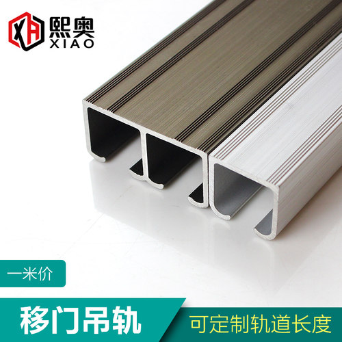 加厚单吊轮移门推拉门双吊滑轮轨道厨房卫生间木门V吊轨上滑轨配