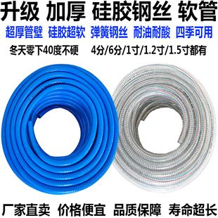 加厚钢丝软管f硅胶软管6分1寸油管水管防冻pvc透明内径25mm抽油管