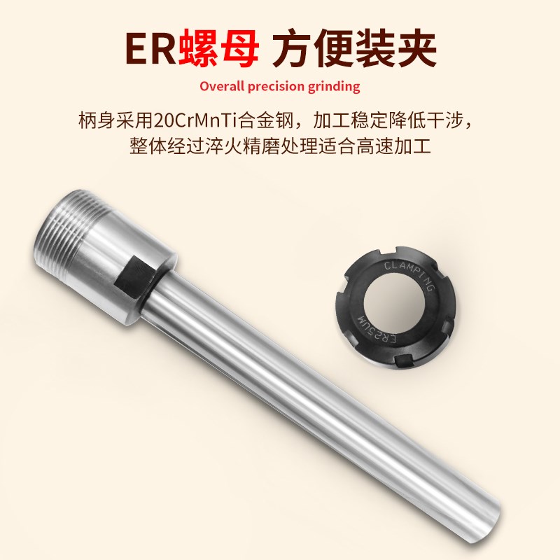 ER-A/M型数控延长杆er11ER16ER25铣刀加长杆刀柄高精抗震铣刀刀杆
