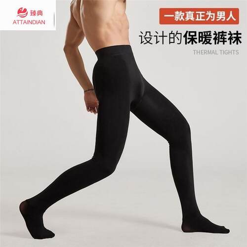 男士冬季超厚实黑色打底裤春秋保暖内穿紧身丝袜16R5185cm保暖裤
