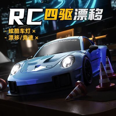2025新款rc遥控车米SU7四驱rc漂移高速赛车儿童汽车男孩玩具礼物