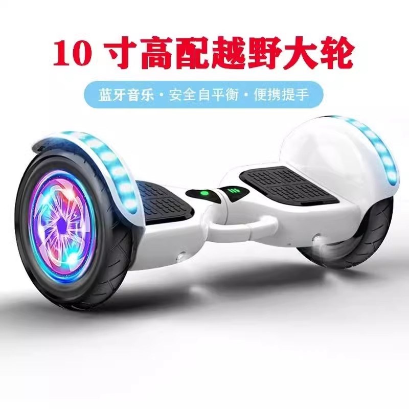 智能电动两轮平行车儿童小孩学生代步车成年成人8-12双轮自平衡车