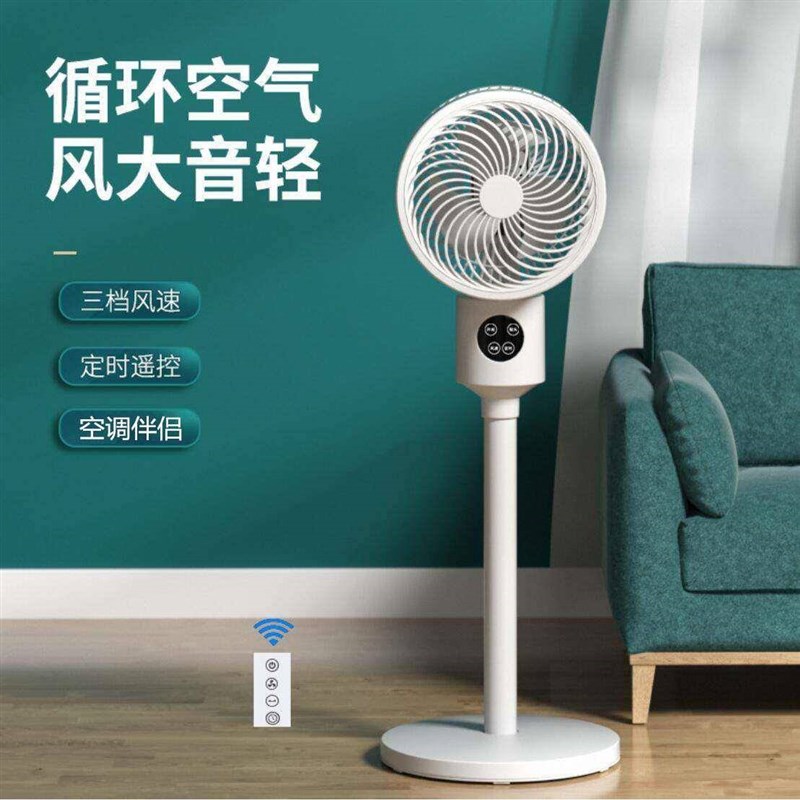 空气循环扇家用电风扇遥控定时台式落地静音立式涡轮对流电扇小型