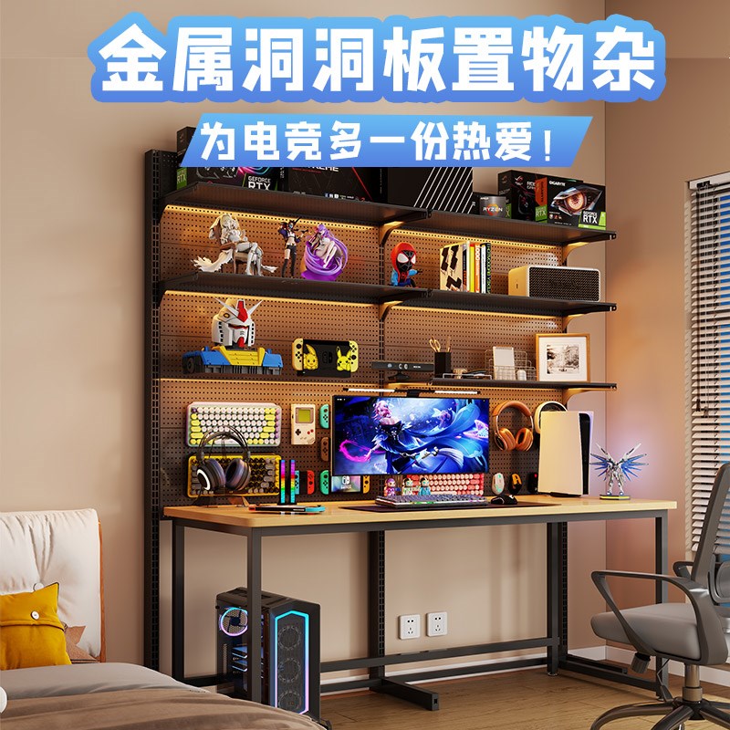 立式洞洞板置物架落地电竞房间装饰金属收纳架免打孔电脑桌面改造