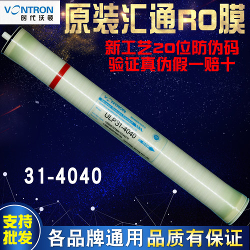 汇通ro膜4040滤芯膜反渗透膜工业膜4021过K滤膜800G直饮售水机净