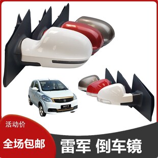 适配江铃E100雷军L3r6瑞易东方悦达电动四轮车配件倒车反光后视镜