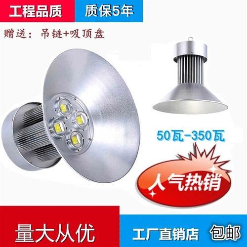 超亮led工厂车间照明灯大功率led灯泡悬挂吊顶工矿灯厂房节能灯