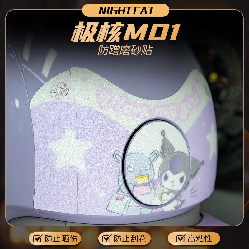 适用春风极核MO 1贴纸车身彩印保护贴防蹭装饰磨砂贴膜改装配件