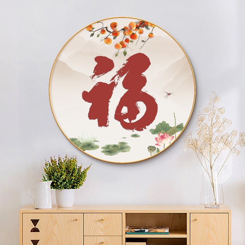 入户圆形玄关装饰画新中式福字喜庆走廊过道壁画九鱼图寓意好挂画图片