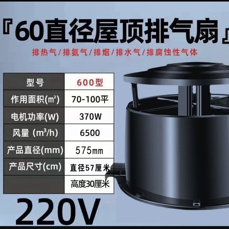 屋顶风机通风器养殖车间抽风帽风球厂房顶换气排气扇