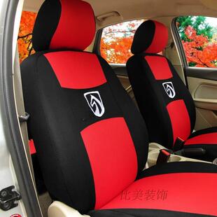 16款宝骏730座套17款560坐垫510 530 310w专R用汽车座椅套七座全