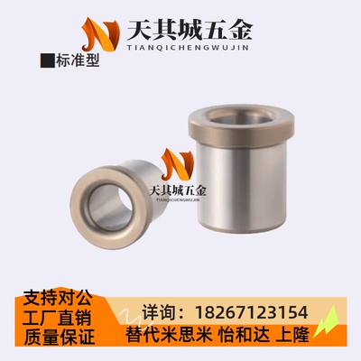 替代夹具衬套 带肩型JBH JBHN JBHC2 3 4 5 6 8 10-1R2 15 16 20