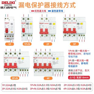 漏电保护开关DZ47sLE空调家用2p漏保空气开关63a断路器空开