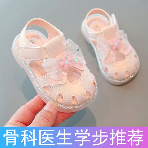 女宝宝凉鞋夏季h01-3岁八九十个月软底鞋包头防滑婴儿幼童学步