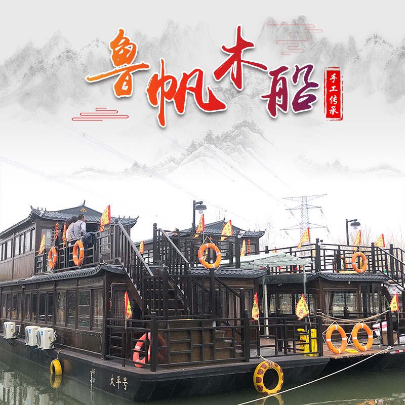 木船画舫船电动仿古观光旅游船大型水上餐饮双层接待会议房屋船
