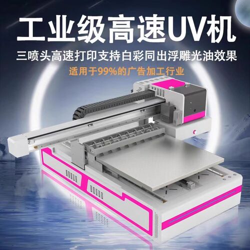 6090视觉定位uv打印机不锈钢亚克力玻璃L木板酒瓶行李箱子皮革印