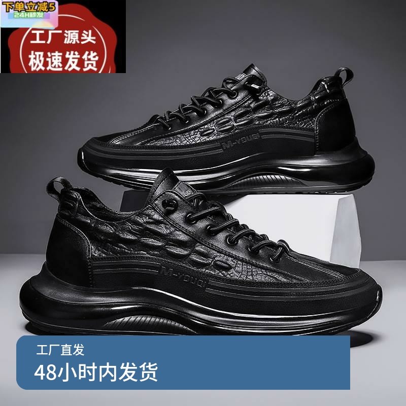 2024春季男鞋气垫运动休闲皮鞋英伦风增高老爹鞋潮流百搭防水鞋子