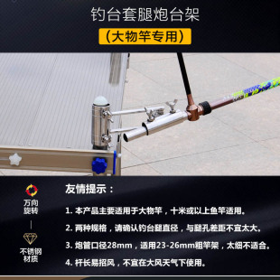 加厚钓台炮台支架大物巨物杆专用套腿式不锈钢炮台座配件万向抗风