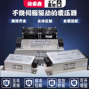 三相智能电子伺服i变压器 电机驱动电源电压转化 380V变220V200V