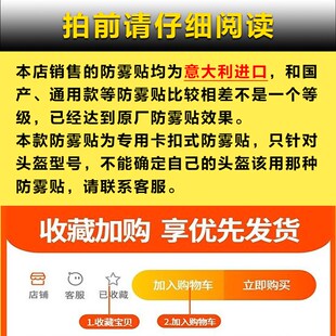 agv pista k1 k3 k5sv k6 ax-9全盔半盔头盔拉力盔专用防雾贴膜片