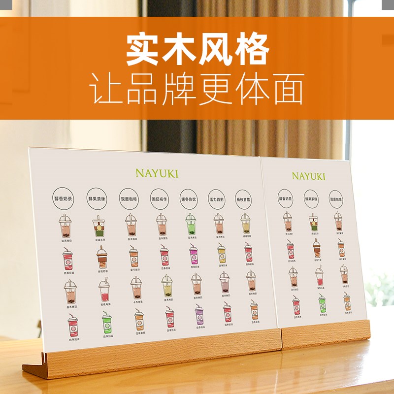 sviao速销宝 奶茶店菜单展示牌桌面高档实木台卡a4亚克力广告牌吧