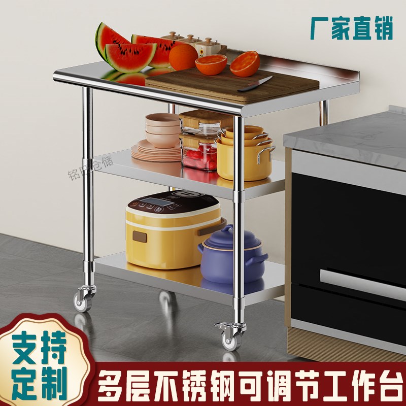 厨房不锈钢多层工作台切菜台家用圆弧边多功能置物架带轮子打包台