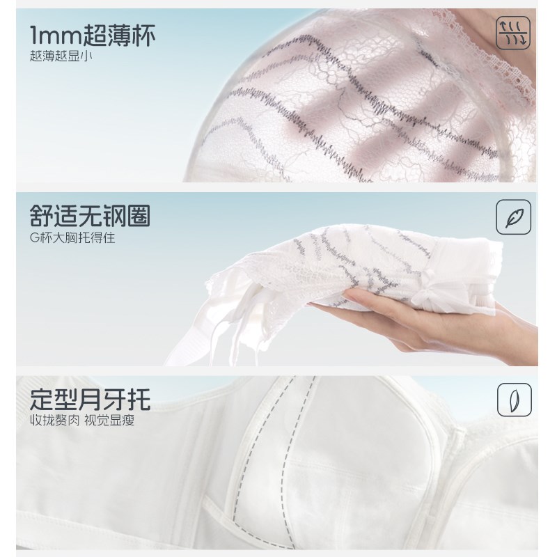 倾慕 内衣女夏季薄款 大胸显小无钢圈全罩杯胖mm大码 大胸文胸