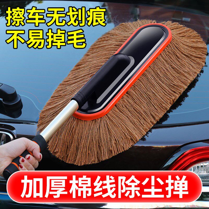 蜡刷擦车拖把汽车除尘掸子毯子扫车灰尘车用刷子蜡拖车刷神器