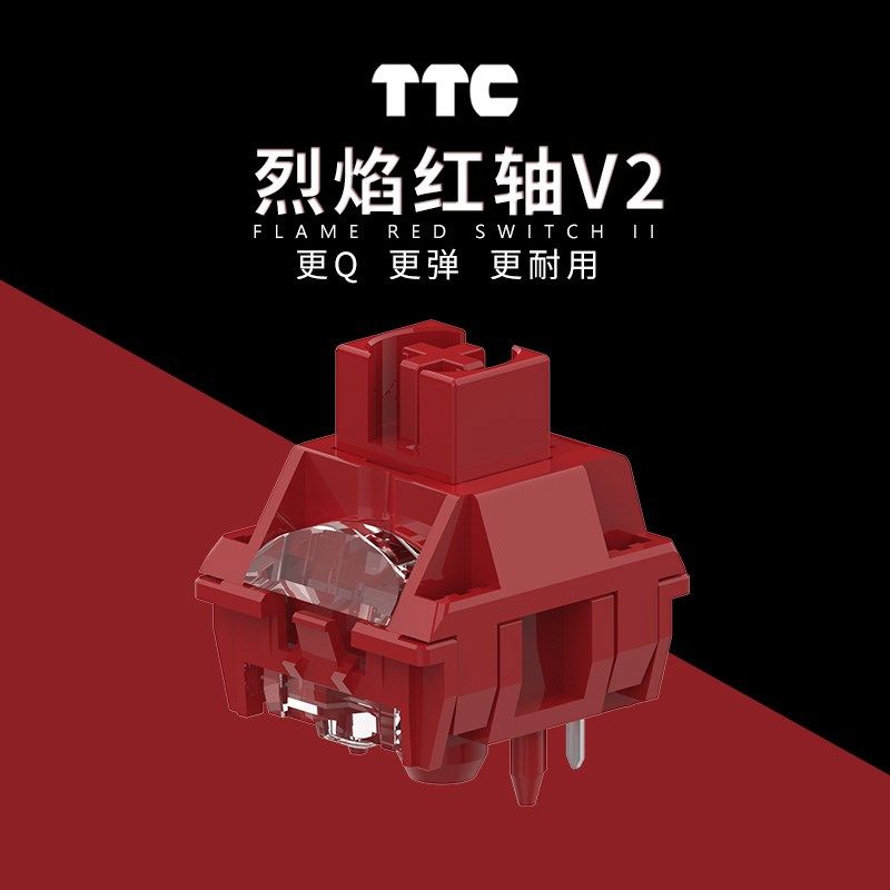TTC烈焰红轴V2 更Q更弹更w耐用 特殊抗氧化工艺 材质升级 