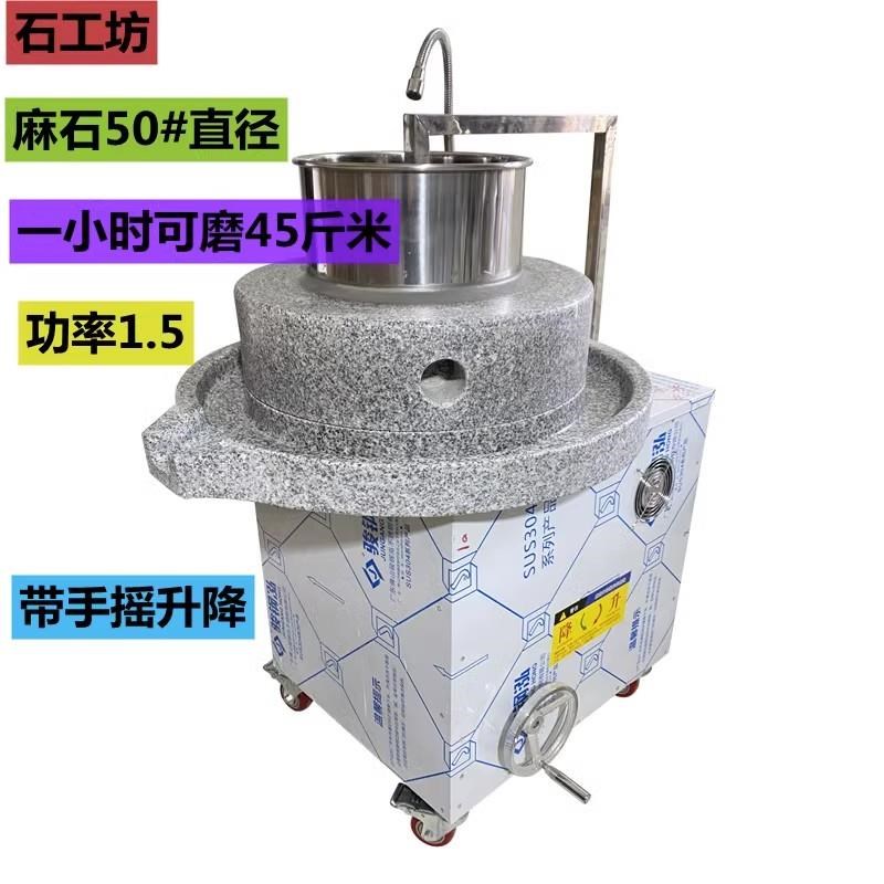 电动石磨米浆机石磨肠粉机商用大型石墨豆浆豆腐全自动芝麻糊玉米