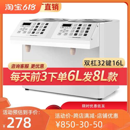 果糖机定量机f全自动16键精准商用果糖定量机奶茶店喜茶专用