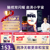 perdays nova诺娃星婴幼儿专用dha儿童dha藻油进口一岁以下
