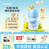 perdays孕产后妈妈乳腺双胶囊澳洲通乳益生菌 哺乳期益生菌