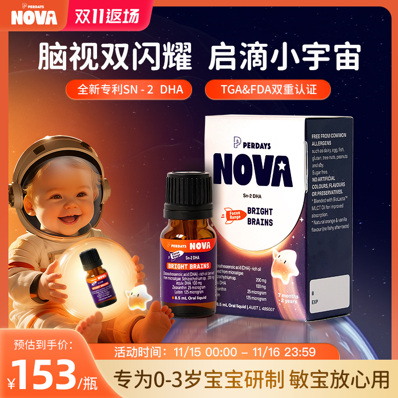 【0-3岁专研】专利SN-2DHA