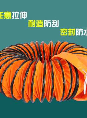 养殖场风管手提风机软连接通风管养殖场风管尼龙橙色隧道矿风管