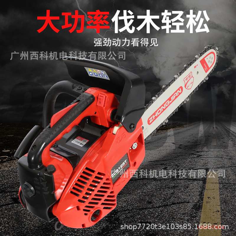 汽油伐木锯中坚ZCS125T链条锯12寸大功率油锯毛竹锯单手锯汽油锯
