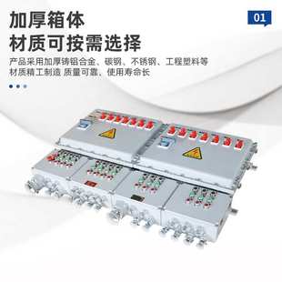 IIB级铝合金拼接防爆照明 配电箱防爆配电箱触摸屏控制 动力