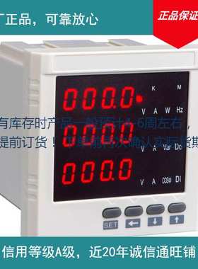 云祺电子 三相数显数码多功能表 pd1008-2s4k pd284e-9s4k电压测