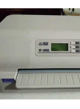 实达（start）BP-3000II1+6联存折证卡票证支票针式690KIII打印机