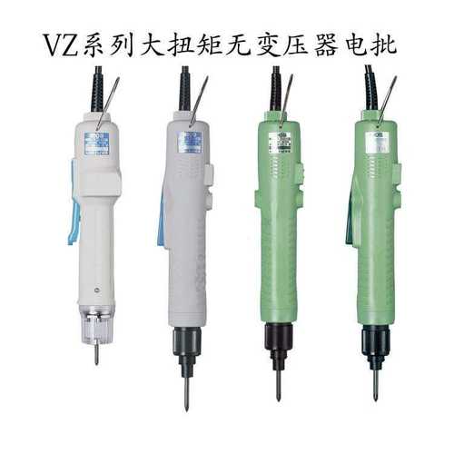 HIOS好握速电批VZ-1510PS-1812PS-1820PS-3007PS-3012PS-OPC起子