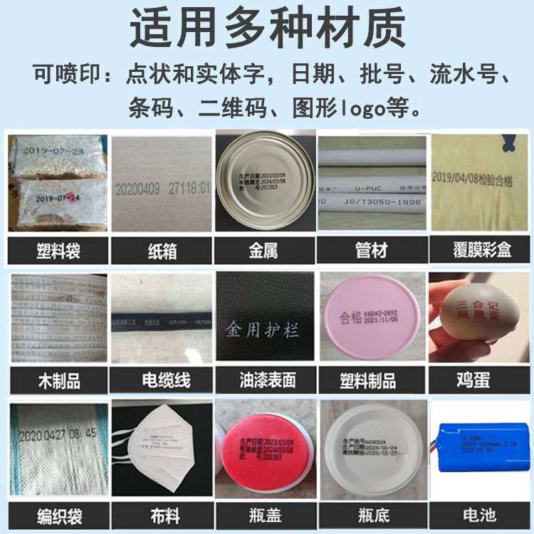 嘉绘瓶盖喷码机瓶身侧面瓶底生产日期批号有效期流水线打码机
