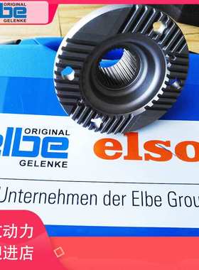 ELBE ELSO传动轴万向联轴器十字接头0.900 0.300万向节驱动轴