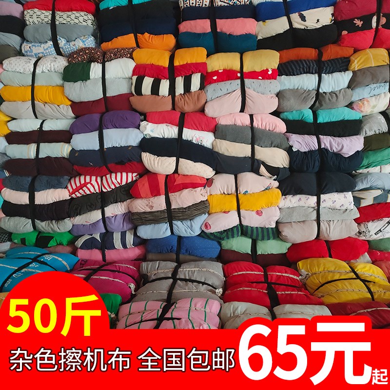 擦机布全棉吸油不掉毛工业大块碎布全棉工业抹布废布废布旧衣