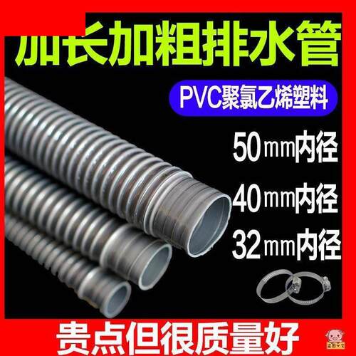 pvc螺纹管波纹管j加粗水管50mm毫米40mm32mm大口径下水软管排水管