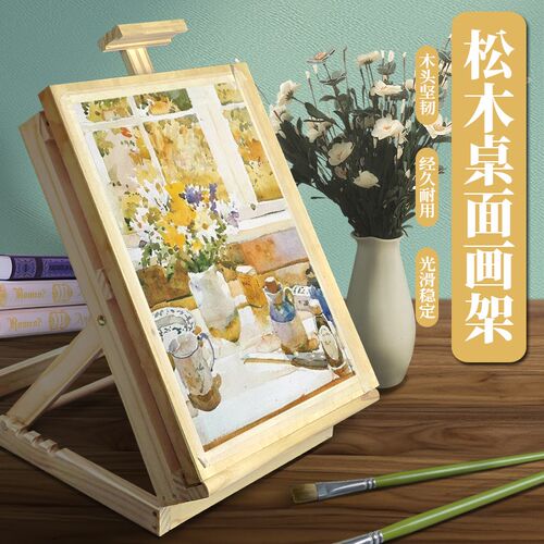 桌面画架美术生专用台式木质小画架画板套装可调节素描绘画儿童幼